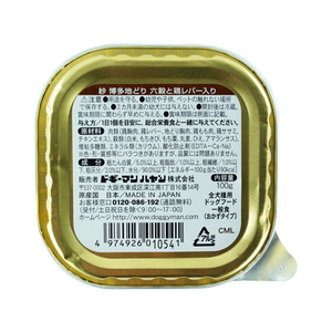 ドギーマン 紗 博多地どり 六穀と鶏レバー入り 100g FC05893-イメージ2