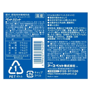 アースペット ペットスエット 2L FCA4073-イメージ10