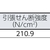 伸和 マジクロスシート 250mm×300mm 白 FC871FW-3666140-イメージ2