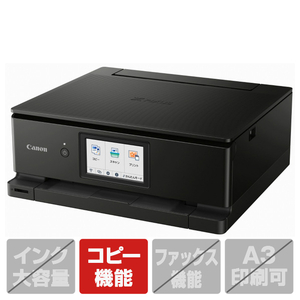 キヤノン インクジェット複合機 PIXUS ブラック TS8630BK キヤノン インクジェット複合機 PIXUS ブラック TS8630BK