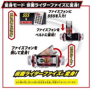 バンダイ 仮面ライダー555 SUPER BEST 変身ベルト DXファイズドライバー SBﾍﾞﾙﾄDXﾌｱｲｽﾞﾄﾞﾗｲﾊﾞ--イメージ3