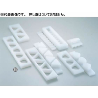 山県PC おむすび型 B 押し蓋なし 5穴 大 大5穴 FCL5464-005023003