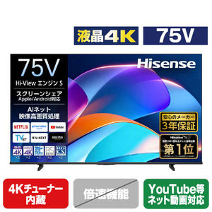 ハイセンス 75V型4K液晶テレビ A6Sシリーズ 75A6S-イメージ1