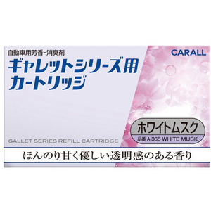 晴香堂 ギャレット シリーズ用 カートリッジ ホワイトムスク FC33206-A365-イメージ1