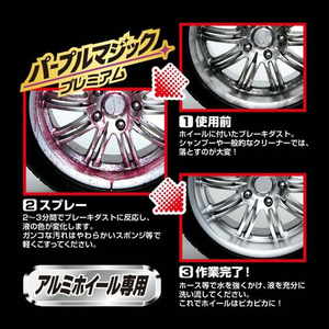 カーメイト PPMプレミアム ブレーキダストクリーナー 500mL FC211MP-C160-イメージ2