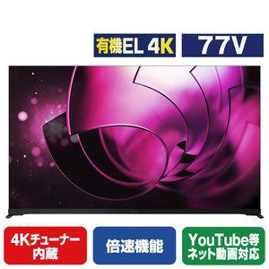 TVS REGZA 77V型4Kチューナー内蔵4K対応有機ELテレビ 8900R series 77X8900R TVS REGZA 77V型4Kチューナー内蔵4K対応有機ELテレビ 8900R series 77X8900R