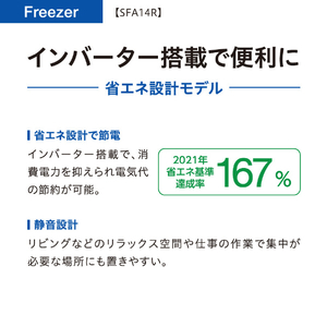 AQUA 140L 前開きタイプフリーザー スリムフリーザー シルバー AQF-SFA14R(S)-イメージ6
