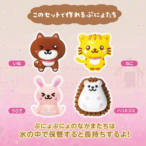 エジソン販売 ぷにょぷにょアクアリウムminiペットのなかまたち6色セット ペットのなかまたち ﾌﾟﾆﾖﾌﾟﾆﾖｱｸｱﾘｳﾑMINIｶﾜｲｲP-イメージ9