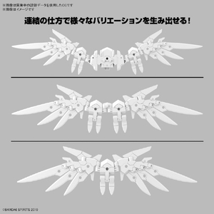 バンダイスピリッツ 30MM 1/144 オプションパーツセット17(ウィングユニット1) 30MMWPO31ｳｲﾝｸﾞﾕﾆﾂﾄ1-イメージ2