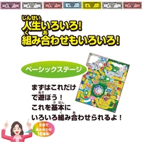 エディオンネットショップ タカラトミー ジンセイゲ ムエリアカクダイバン 人生ゲーム エディオンネットショップ タカラトミー ジンセイゲ ムエリアカクダイバン 人生ゲーム
