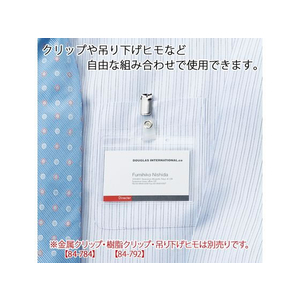プラス 名札 ネームタッグ 替えケース 横型 共用タイプ 84-716 FCC5061-84716/CT-650Y-イメージ4