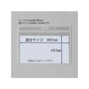 プラス 名札 ネームタッグ 替えケース 横型 共用タイプ 84-716 FCC5061-84716/CT-650Y-イメージ5