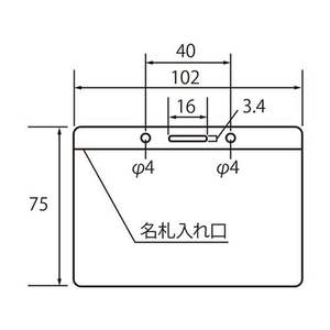 プラス 名札 ネームタッグ 替えケース 横型 共用タイプ 84-716 FCC5061-84716/CT-650Y-イメージ6