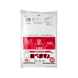 ケミカルジャパン 結べますよ45L 50枚入 FCC7693-HK-50N-イメージ1