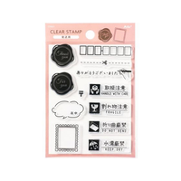 アーテック 発送用クリアスタンプ FCE535U-74601