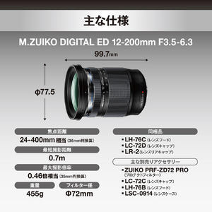 OMデジタルソリューションズ ズームレンズ OMSYSTEM M.ZUIKO DIGITAL ED 12-200mm F3.5-6.3 MZED12200MMF3563-OM-イメージ3