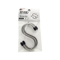 和気産業 ステンSカン SS-103 耐荷重6kg 2個入り FC806PU