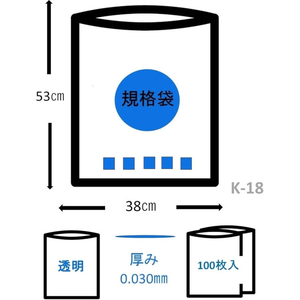ジャパックス LD規格袋 No.18 透明 厚み0.03mm 100枚 FCG622V-K-18-イメージ2