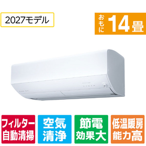 三菱電機 「工事代金別」 14畳向け 自動お掃除付き 冷暖房エアコン e angle select 霧ヶ峰 ZWシリーズ MSZ-EM40F1E7S-Wｾｯﾄ-イメージ1