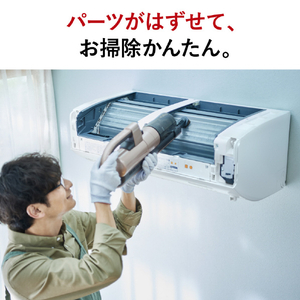 三菱電機 「工事代金別」 14畳向け 自動お掃除付き 冷暖房エアコン e angle select 霧ヶ峰 ZWシリーズ MSZ-EM40F1E7S-Wｾｯﾄ-イメージ15