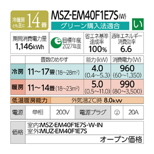 三菱電機 「工事代金別」 14畳向け 自動お掃除付き 冷暖房エアコン e angle select 霧ヶ峰 ZWシリーズ MSZ-EM40F1E7S-Wｾｯﾄ-イメージ20