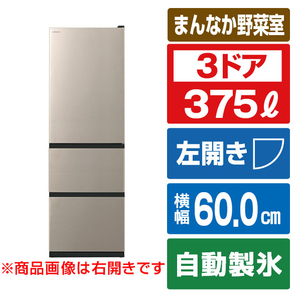 日立 【左開き】375L 3ドア冷蔵庫 ライトゴールド RV38XLN 日立 【左開き】375L 3ドア冷蔵庫 ライトゴールド RV38XLN