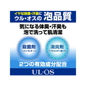 大塚製薬 ウル・オス 薬用スキンウォッシュ(420mL) FC43325-イメージ3