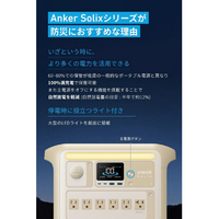 Anker A1761521 Solix C1000 Portable Power Station |エディオン公式通販