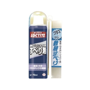 ヘンケルジャパン すべり剤セット 70ml FC701EK-3783944-イメージ2