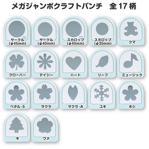 カール事務器 メガジャンボ クラフトパンチ サクラ FCU4331-CN45212-イメージ7