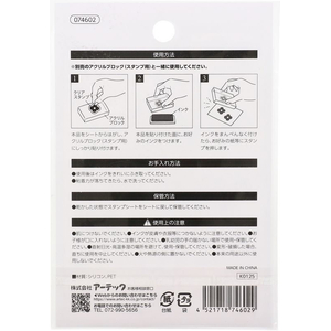 アーテック 手紙用クリアスタンプ FCE536U-74602-イメージ4