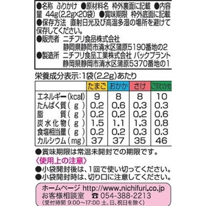 ニチフリ食品 ニチフリ/ドラえもんふりかけ 4種×5袋入 FCK403B-イメージ2