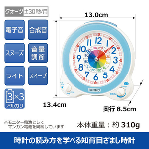 SEIKO 目覚まし時計 薄青 KR524L-イメージ4