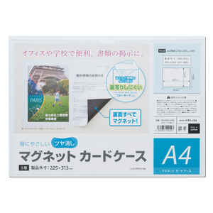 マグエックス F117970-MCARD-A4M マグネットカードケース ツヤ消し A4