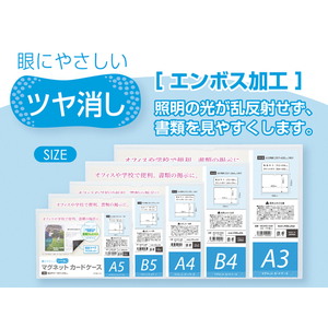 マグエックス マグネットカードケース ツヤ消し A4 F117970-MCARD-A4M-イメージ5