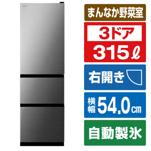 日立 【右開き】315L 3ドア冷蔵庫 グラファイトシルバー RV32XS 日立 【右開き】315L 3ドア冷蔵庫 グラファイトシルバー RV32XS