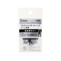 パイロット フリクションボールノックゾーン07消去用ラバー ニュートラルクリア FCU3540-LFBKZRU10-7NTC