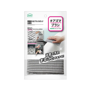 アズマ工業 両面使えるブラシスポンジ 浴室用 FCJ937R-BT772-イメージ1
