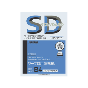 コクヨ ワープロ用感熱紙 スタンダードタイプ B4 100枚 F805433-ﾀｲ-2000N-イメージ1