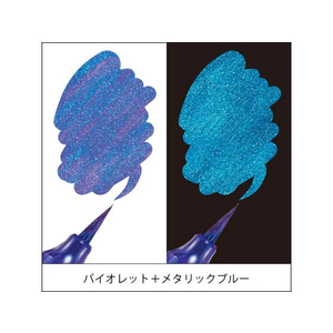 ぺんてる デュアルメタリックブラッシュ バイオレット+メタリックブルー FCB9388-XGFH-DV-イメージ3