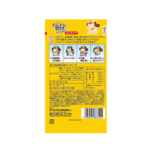 アースペット わんわんカロリー ミニタイプ 25g×5袋 FCA4074-イメージ2