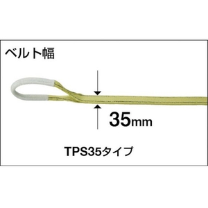 トラスコ中山 TRUSCO ポリエステルスリング JIS3等級 両端アイ形 35mm×3.5m FC764GY-3290921-イメージ2