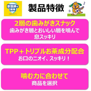 アースペット アース・ペット/歯みがきロープ 愛犬 かため SS 55g FCE873K-イメージ2