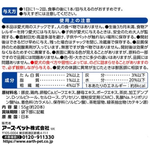 アースペット アース・ペット/歯みがきロープ 愛犬 かため SS 55g FCE873K-イメージ6