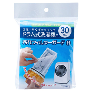 旭電機化成 ドラム式洗濯機用汚れフィルターガードH 30枚 ASF-330-イメージ2