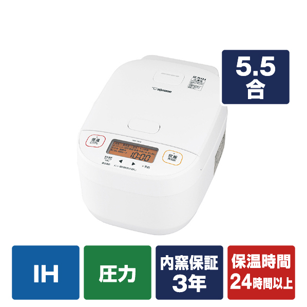 象印 圧力IH炊飯ジャー(5．5合炊き) 極め炊き ホワイト NW-YA10-WA 