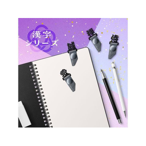 カール事務器 インデックスクリップ 漢字シリーズ FCD011R-IC-003-K-イメージ2
