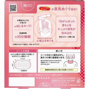 KAO めぐりズム 蒸気でグッドナイト 無香料 5枚 F957679-イメージ2