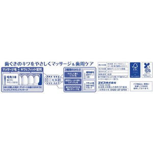 エビス ザ・プレミアムケア 歯ぐきマッサージプラス ふつう FC244RK-イメージ2
