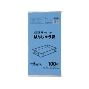ジャパックス ばんじゅう用ポリ袋 0.012mm厚 105号 青色 100枚 FCG625V-BJ106-イメージ1